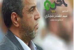 مطالب بالكشف عن مصير 4 مختفين قسريًّا بكفر الشيخ