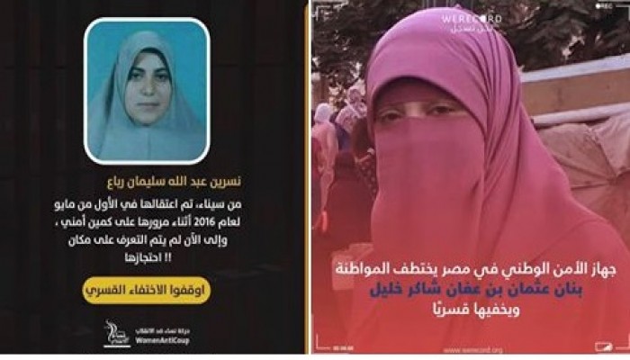 “نساء ضد الانقلاب” تستنكر استمرار إخفاء “بنان” و”نسرين” و”مريم” لمدد متفاوتة