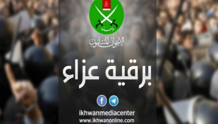 “الإخوان” ينعون الدكتور فريد الشيال مدير مؤسسة “وعي”