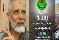رسالة للقائم بأعمال المرشد: أجيال النهضة ومطلع عقد ميلادي جديد