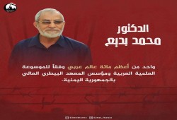 أسرة المرشد العام للإخوان تطالب بوقف الجرائم التي يتعرض لها