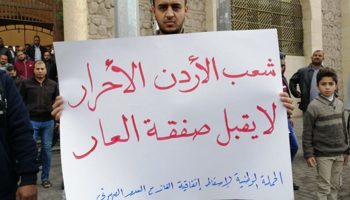 مظاهرات بالأردن تنديدًا باستيراد الغاز من "الكيان الصهيوني"