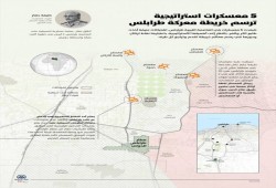 5 معسكرات تدور حولها معارك طرابلس.. تعرف إليها (خريطة)