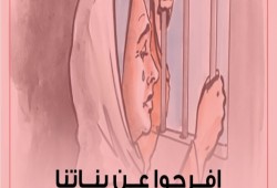 كارثة تهدد معتقلات القناطر