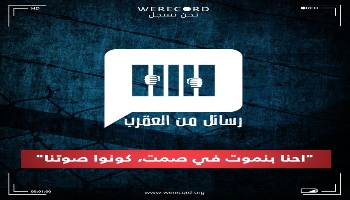 إضراب 600 معتقل بالعقرب