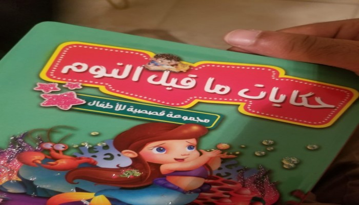 خيانة زوجية ورقص للعشيق فى كتب الأطفال بمعرض القاهرة للكتاب (صور)