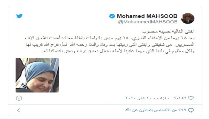 ظهور 7 حرائر منهن “حسيبة”  شقيقة  د. محمد محسوب  واعتقال قانوني  من الاسكندرية