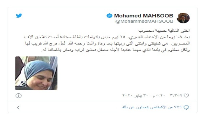 ظهور 7 حرائر منهن “حسيبة”  شقيقة  د. محمد محسوب  واعتقال قانوني  من الاسكندرية
