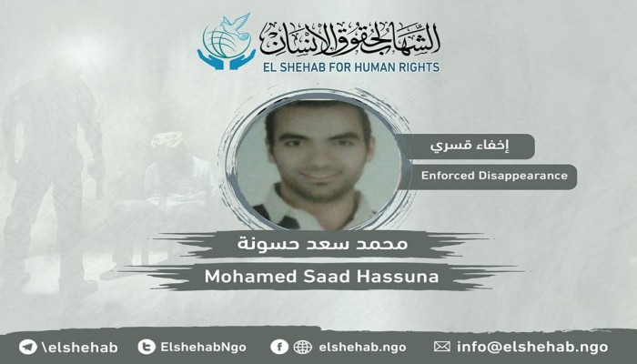 إخفاء مهندس بالقاهرة للعام الثاني وطالب بالغربية منذ شهر