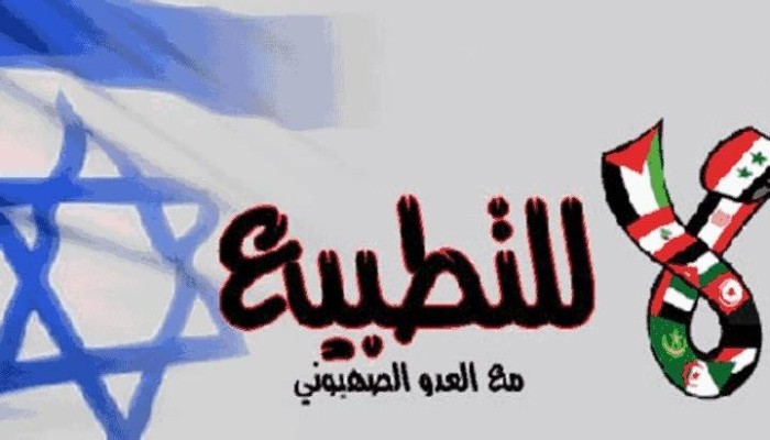تطبيع فني من 6 دول عربية مع إسرائيل بالتزامن مع صفقة القرن
