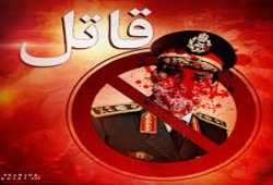 سلطات الانقلاب تنفّذ حكم الإعدام بحق 8 معتقلين