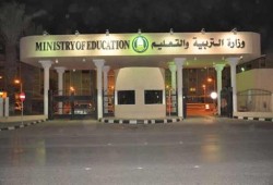 السعودية تعلق الدراسة بجميع أنحاء المملكة بسبب كورونا
