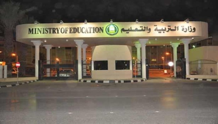 السعودية تعلق الدراسة بجميع أنحاء المملكة بسبب كورونا