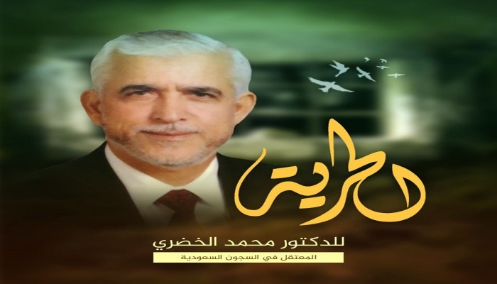 حماس تستنكر "المحاكمات الجائرة" لفلسطينيين بالسعودية