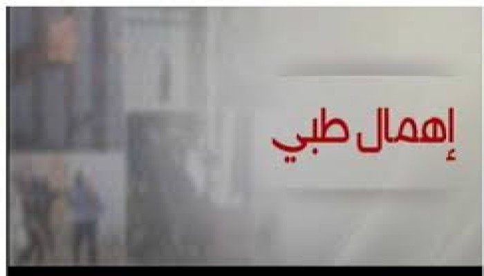 الإهمال الطبي يهدد حياة المعتقل “أحمد خلف”