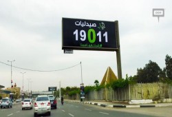 من المالك الحقيقي لصيدليات (19011)؟ وما علاقة اسمها بالسيسي؟