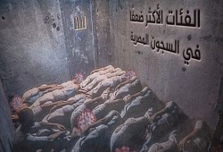 “الإنسانية الغائبة”.. تقرير حقوقي يرصد صرخة الأكثر تأثرًا داخل سجون الانقلاب في مصر