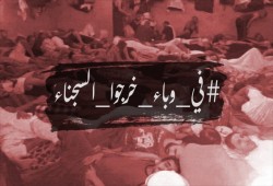 عزب: السيسي يتجاهل دعوات الإفراج عن المعتقلين بسبب "كورونا"