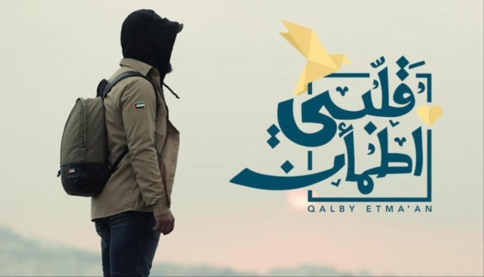 قلبي اطمأن.. إغاثة للفقراء أم تبييض لسجل الإمارات الأسود؟