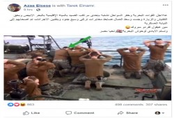جنود أتراك بقبضة البحرية المصرية..كذبة كشفها موقع مصري بدون قصد