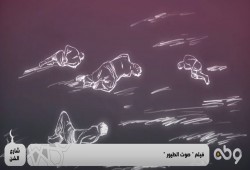 أمين: فيلم "صوت الطيور" يجسد ظاهرة تاريخية بلغة العصر