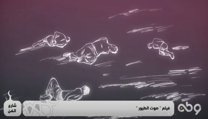 أمين: فيلم "صوت الطيور" يجسد ظاهرة تاريخية بلغة العصر
