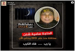 تجدد المطالبات برفع الظلم عن حرائر مصر بالمعتقلات