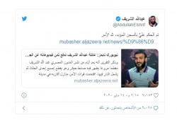 بعد فضحه لجرائم العسكر في سيناء.. الحكم على عبد الله الشريف بالمؤبد