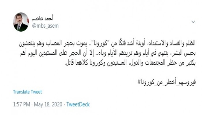 المتحدث الإعلامي للإخوان: المستبدون أشد فتكا بالمجتمعات من “كورونا”
