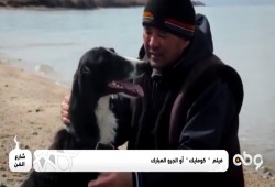طاهر: فيلم "الجرو المبارك" يجسد أسطورة قديمة