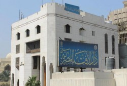 دار الإفتاء تعلن غدًا المتمم لشهر رمضان والأحد أول أيام عيد الفطر