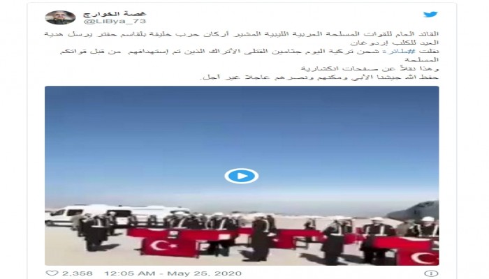 الأناضول تكشف حقيقة نقل "قتلى" للجيش التركي من ليبيا إلى إسطنبول؟