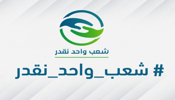 حملة "شعب واحد" تستنكر حملات تشويه الأطباء وتطالب بدعمهم