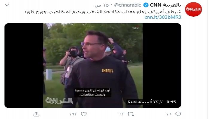 شرطي أمريكي يخلع معدات مكافحة الشغب وينضم لمتظاهري جورج فلويد