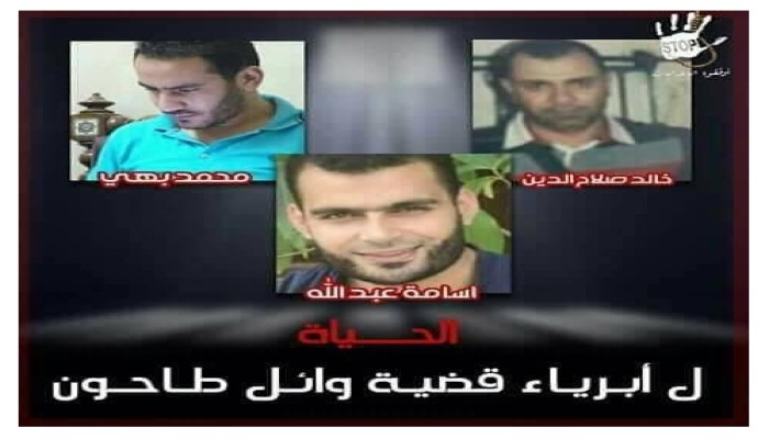 الحياة لأبرياء هزلية وائل طاحون