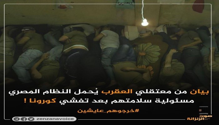 نداء عاجل من معتقلي سجن العقرب