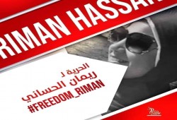 نساء ضد الانقلاب تندد بالتنكيل بـ"ريمان" و"أمل"