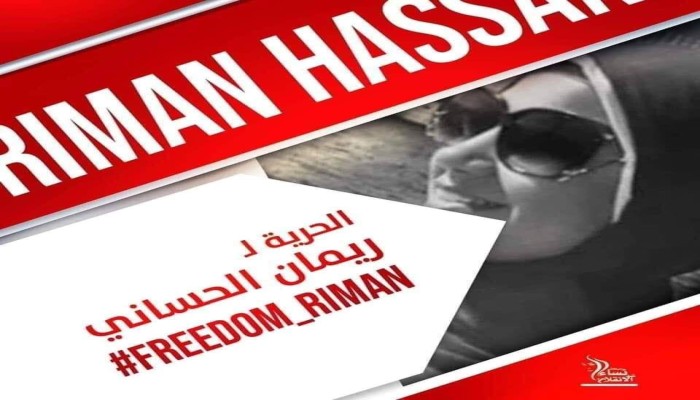نساء ضد الانقلاب تندد بالتنكيل بـ"ريمان" و"أمل"