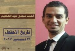 أمن الانقلاب يخفي "أحمد رياض" لليوم الـ919 على التوالي