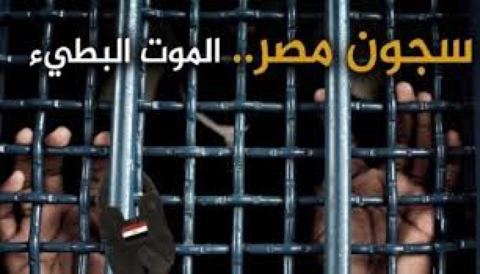 تجديد حبس 53 مواطناً 45 يوماً بـ”اعتقالات 20 سبتمبر” وحجز 22 أغسطس للحكم لـ10