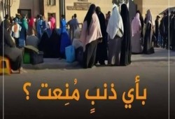 تنديد باستمرار منع الزيارة فى السجون