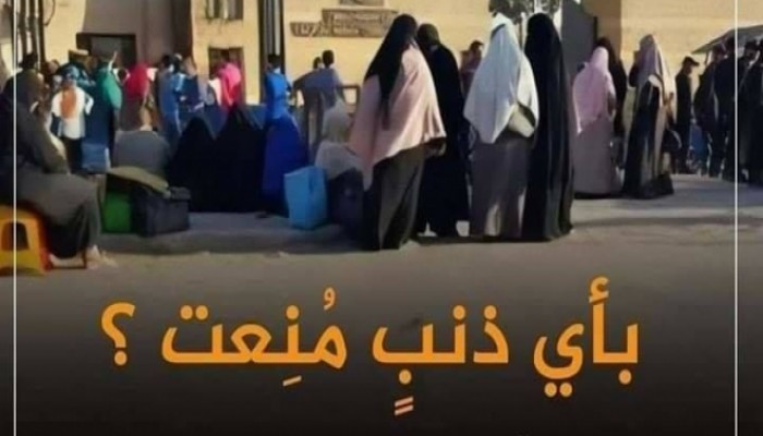 تنديد باستمرار منع الزيارة فى السجون