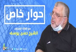 حسن يوسف: لقاءات مستمرة مع فتح والأسرى يرقبون صفقة عزّ
