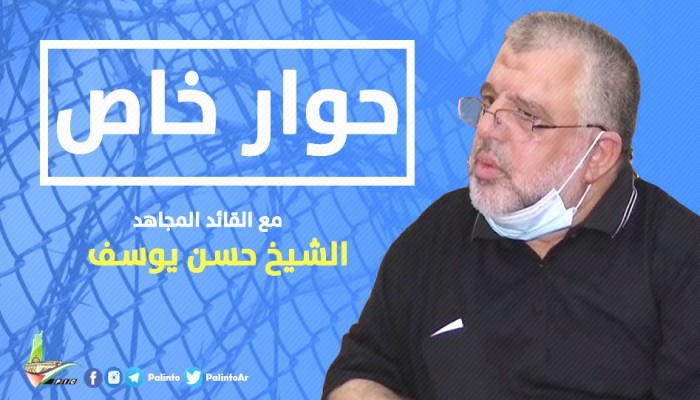 حسن يوسف: لقاءات مستمرة مع فتح والأسرى يرقبون صفقة عزّ