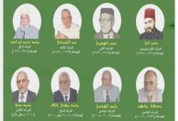 تاريخ رحلات الحج لمرشدي الإخوان المسلمين