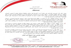 تفاصيل محاولات عبير موسي لسحب الثقة من الغنوشي