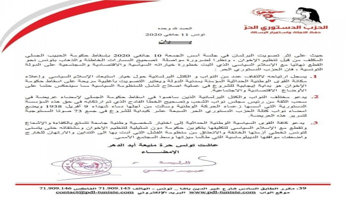 تفاصيل محاولات عبير موسي لسحب الثقة من الغنوشي