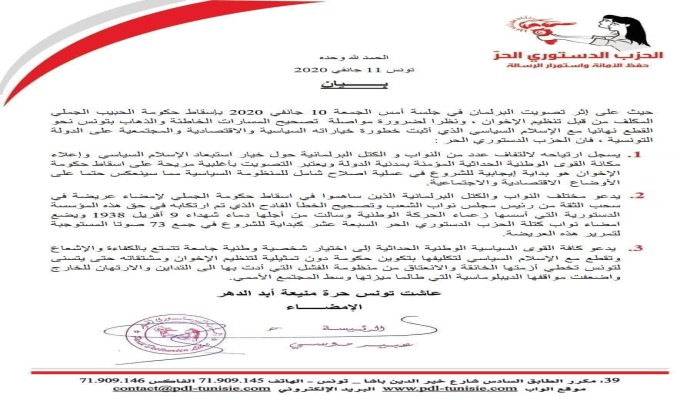 تفاصيل محاولات عبير موسي لسحب الثقة من الغنوشي