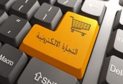 13 مليار دولار.. حجم التجارة الإلكترونية في تركيا