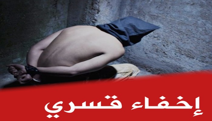 ظهور 22 من المختفين قسريا بسلخانات العسكر لفترات متفاوتة